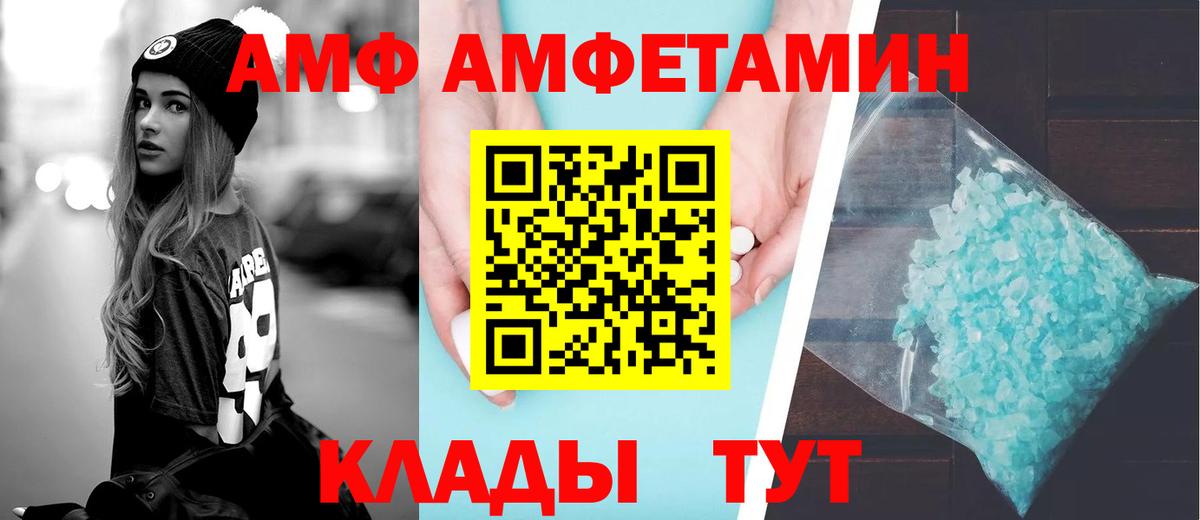Амфетамин 98% Когалым