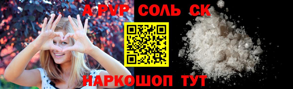 Alfa_PVP крисы CK Когалым