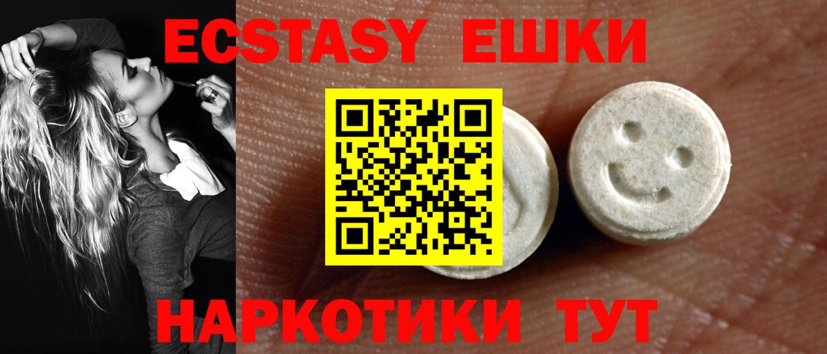 Когалым  Ecstasy Дубай  Экстази Punisher  Вход с VPN 