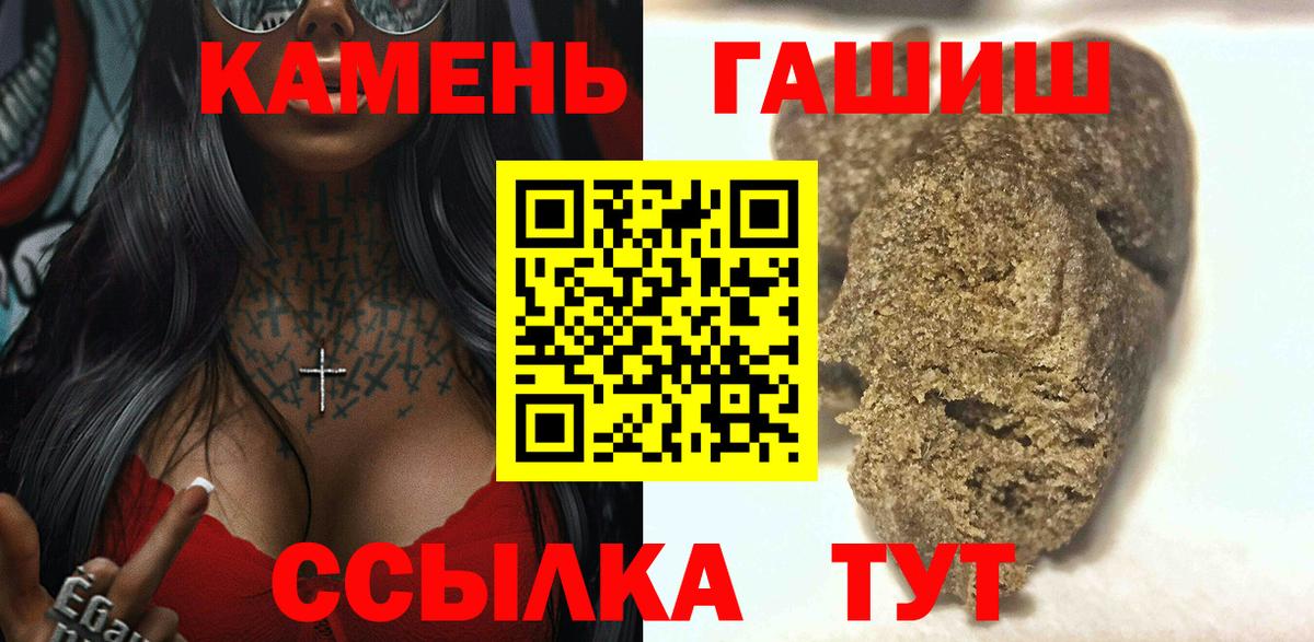 Когалым  ГАШИШ Premium  Вход с VPN 