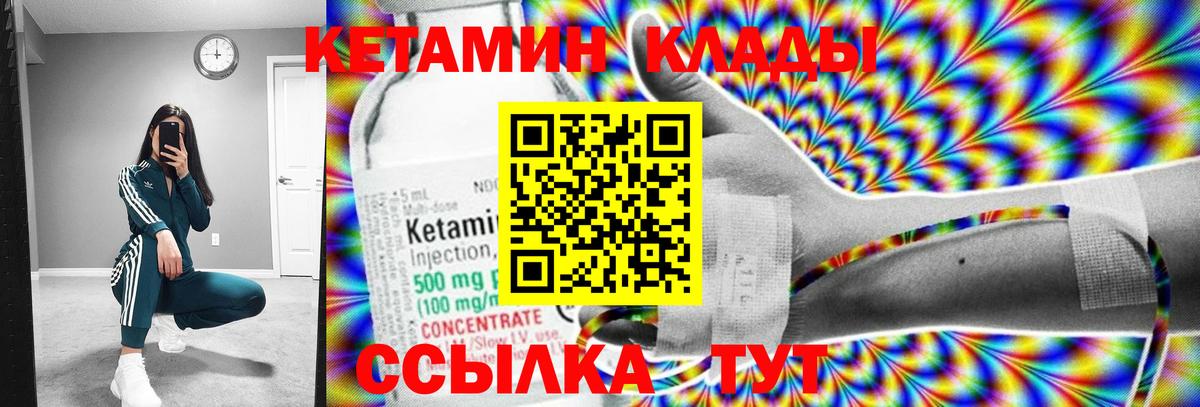 КЕТАМИН Когалым