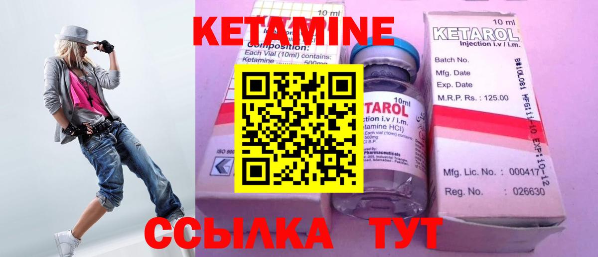 Когалым  Кетамин ketamine  Вход с VPN 