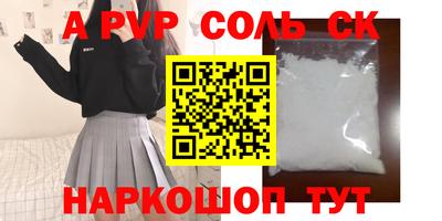 соль курить ск Нальчик