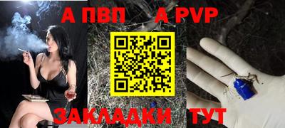 ALPHA PVP Нарткала