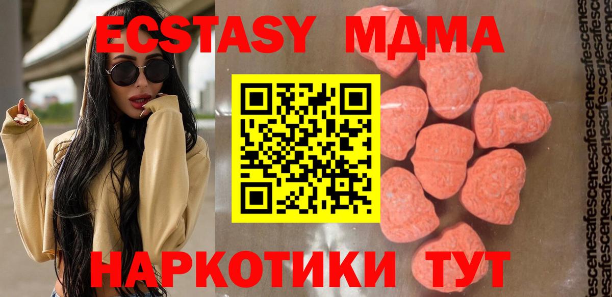 MDMA crystal  Вход с VPN  MDMA crystal  Когалым 