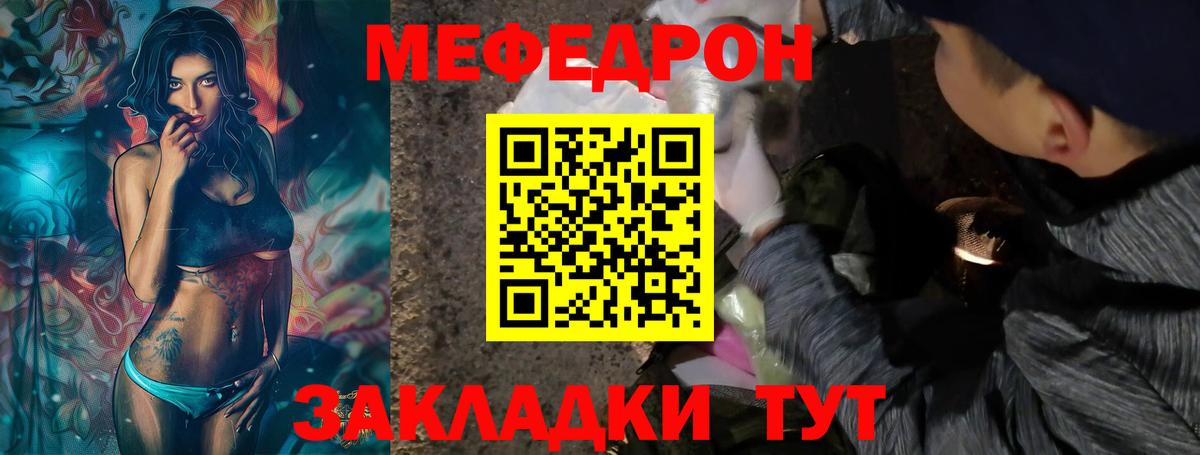 Меф 4 MMC  Вход с VPN  МЯУ-МЯУ  Когалым 