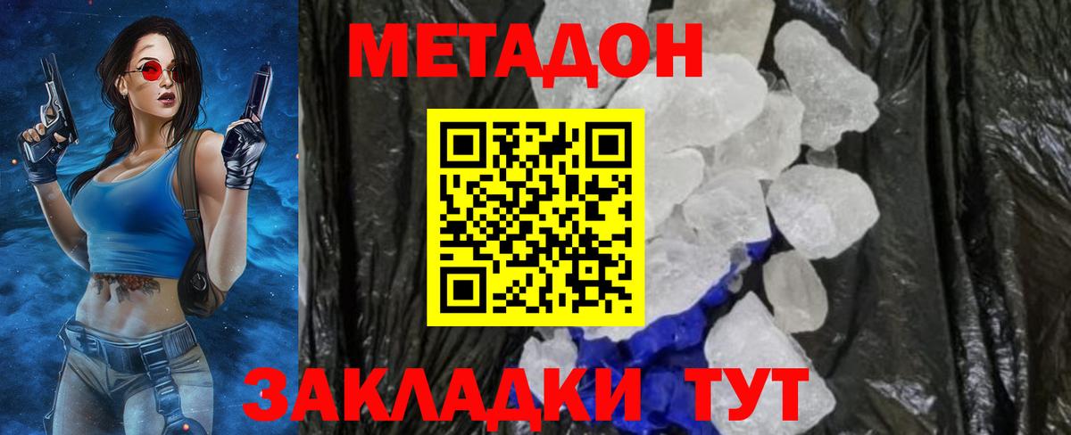Когалым  Метадон мёд  гидра онион  Метадон белоснежный  маркетплейс официальный сайт  Вход с VPN 