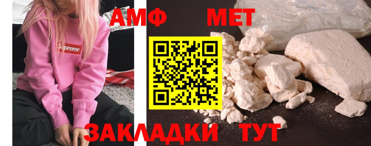 Метамфетамин пудра  Вход с VPN  Метамфетамин пудра  Когалым 