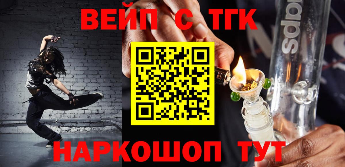 Когалым  Дистиллят ТГК THC oil  Вход с VPN  ТГК жижа 
